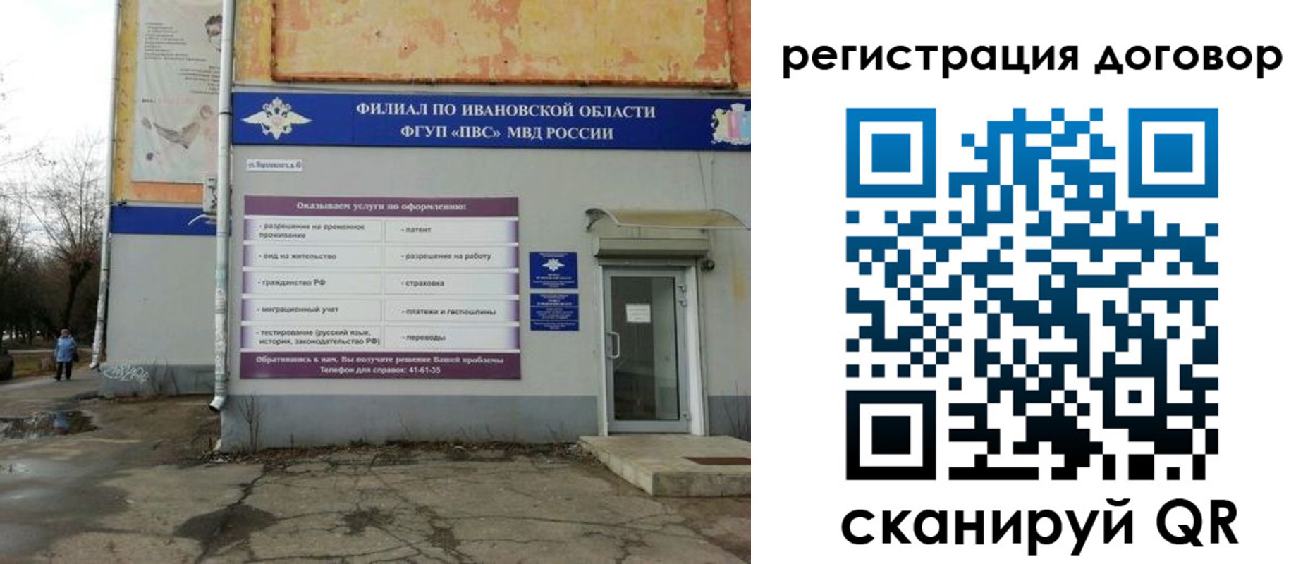 прописка паспорт в Курганской области