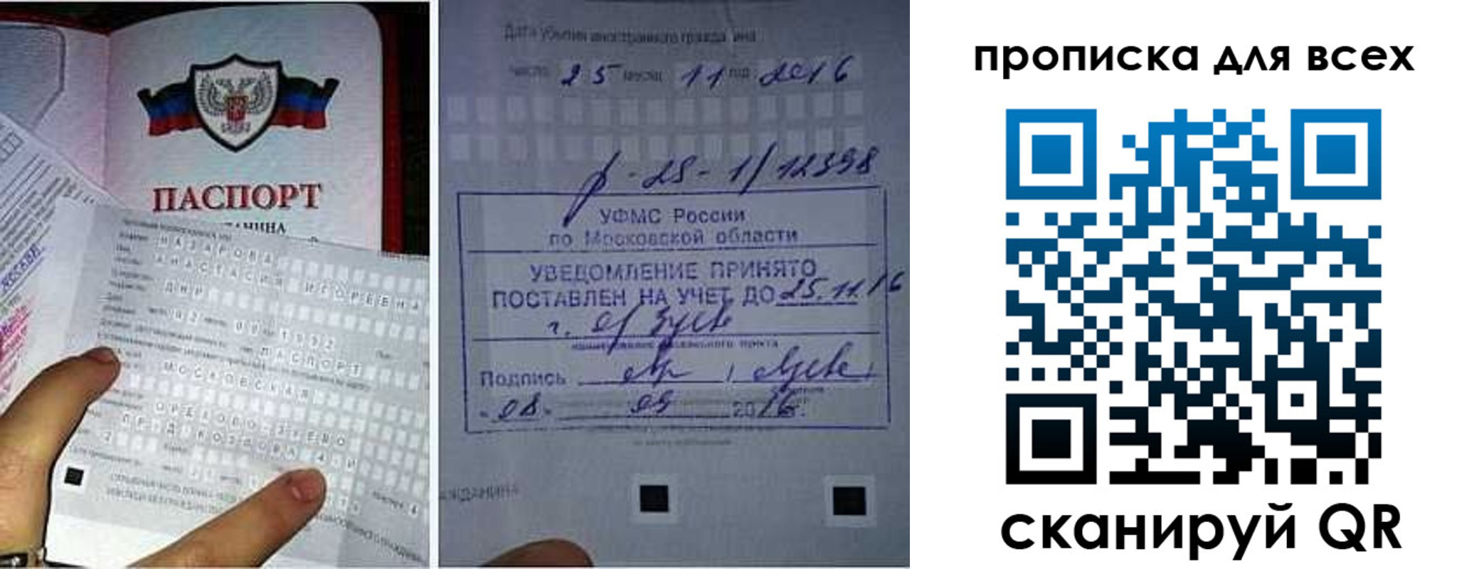 временная регистрация в квартире в Курганской области