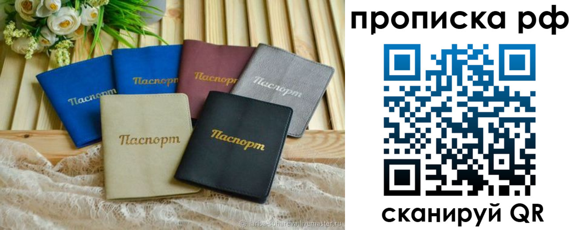 прописка для военкомата в Курганской области