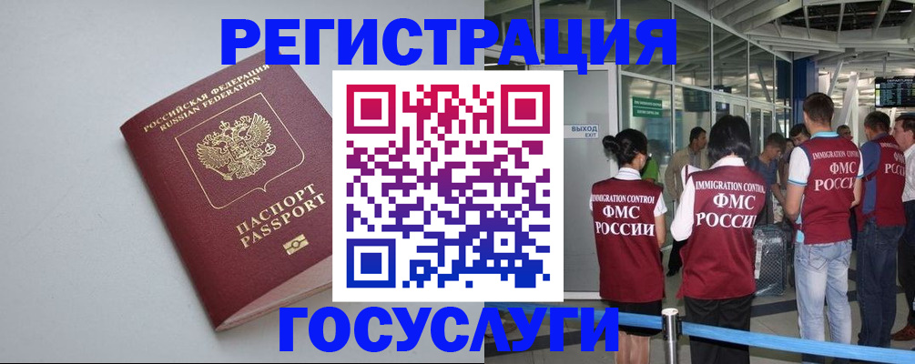 прописка для военкомата в Курганской области
