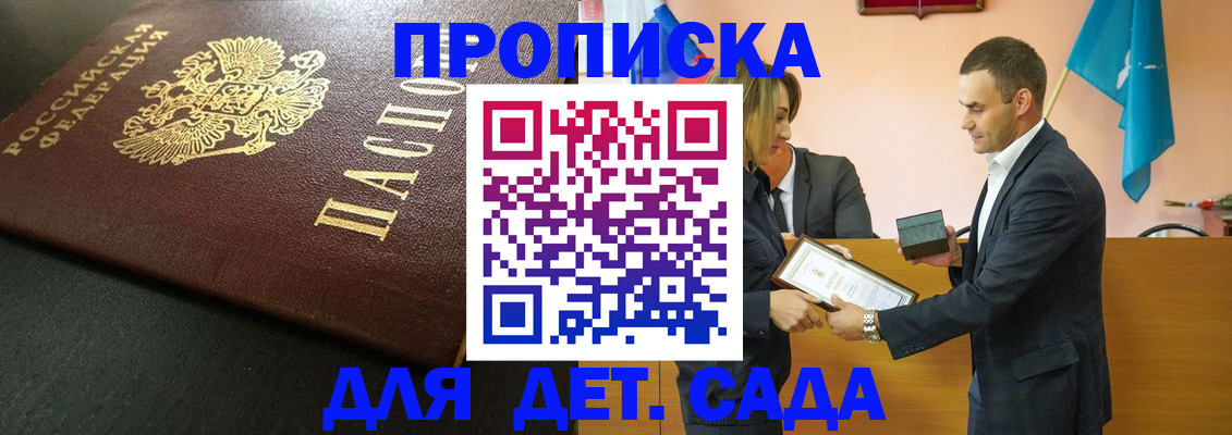 прописка иностранных граждан в Курганской области